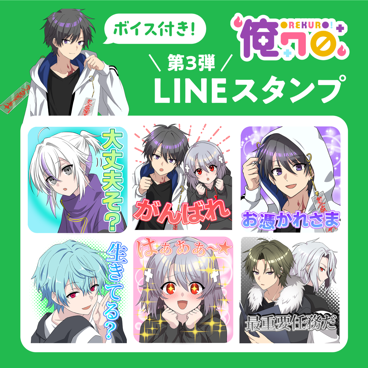 俺クロ夏祭り2024 | 俺クロ 公式WEBサイト
