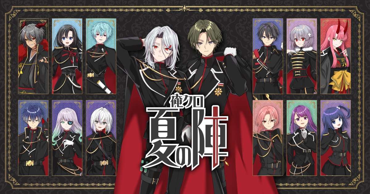 サイン入りポスター　俺クロ　夏祭り　リアルイベント サイン入りポスター 俺クロ 夏祭り リアルイベント - メルカリ